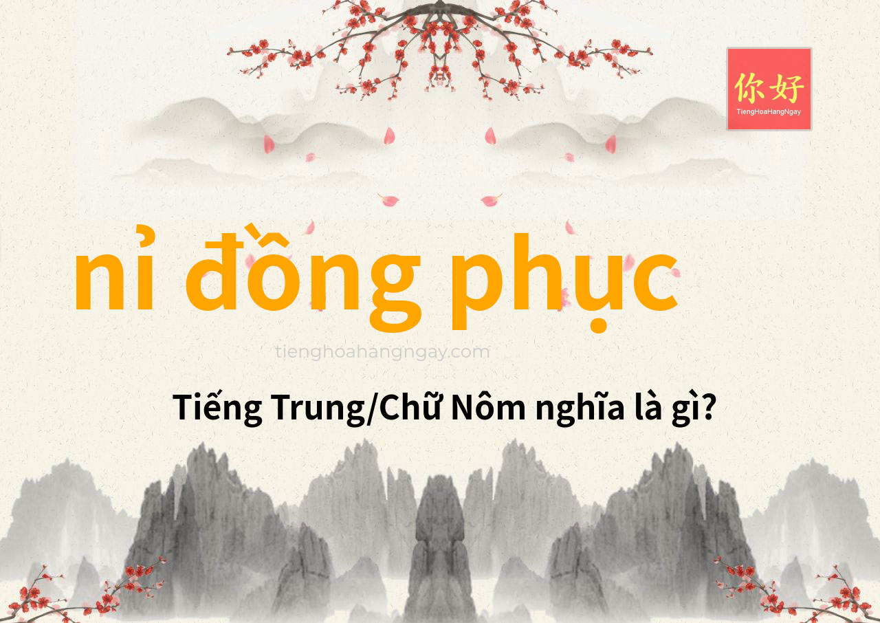 nỉ đồng phục tiếng Trung là gì?